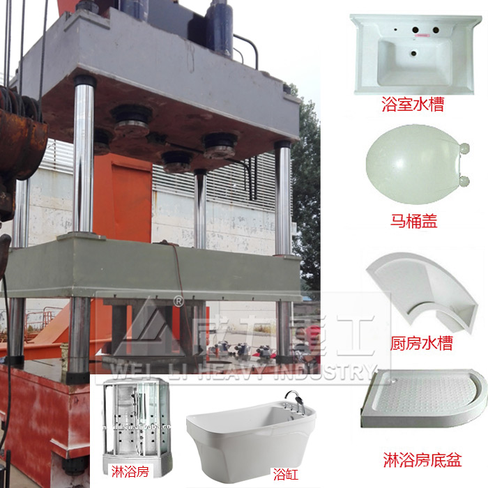 廚衛用品液壓機