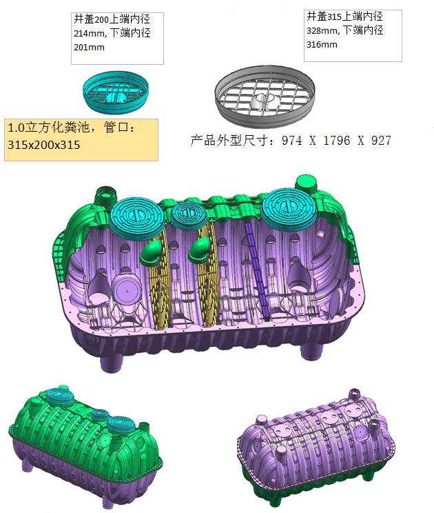 化糞池內部結構